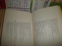 昭和特高弾圧史　　全8冊揃セット　松浦総三　明石博隆編　　初版帯　ヤケシミ多し　汚有　ゆうパック送付　　E7左