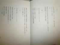 朝鮮社会経済史研究　　上中下全3冊　付表７葉　四方博著　再版函　ヤケシミ汚難有　　E7左　送料520円