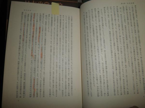 日本政党史論 全7巻揃(升味準之輔) / 古本、中古本、古書籍の