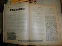 煙趣マガジン　　第1号‐48号　　計48冊セット　ヤケシミ汚難痛有　E7左　　ゆうパック送付