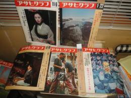 アサヒグラフ　つげ義春掲載5冊セット　通巻2351・2422・2446・2452・2457号　・石仏と性神の国東半島写真北井一夫　・下北半島の秋流れ雲旅　・不条理なマンガ家異空間への旅人つげ義春　・四国おへんろ乱れ打ち絵つげ義春写真石黒健治　・初冬の篠栗八十八ヵ所ささっとめぐり福岡　絵と写真つげ義春　E1左　ヤケシミ汚難有　ゆうパック送付