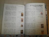 ビートルズの本と雑誌　セット　・ビートルズエピソード550　香月利一著　1刷　ヤケシミ汚少難有　・ミュージックマガジン　2022年8月通巻731号　特集ザビートルズGet Back　208頁　　・マンスリーマガジン　The Beatles 不揃13冊　1988年9月～90年3月　　R1　送料520円