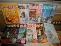ぼく、ドラえもん。 :　藤子・F・不二雄・ワンダーランド　　不揃17冊セット　　付録は不完全で一部残存　　02‐11・14・16・18・20・21・24・25号　　E2左
