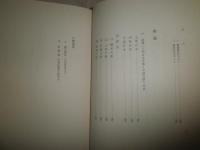 國風暗黒時代の文学　　上巻　　小島憲之著　初版函　　ヤケシミ汚多し　難痛有　E10右　送料520円