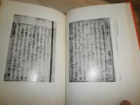 國風暗黒時代の文学　　上巻　　小島憲之著　初版函　　ヤケシミ汚多し　難痛有　E10右　送料520円
