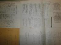 花咲一男宛各種史料　牧野〇〇から花崎清太郎へ手紙・書簡ほか　・俳諧史の新しき地平16頁翁反故刊行をめぐって　　E10右中