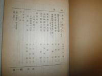 陽明　　第一輯　　彩色木版一葉　　ヤケシミ汚多し　難痛有　E10右