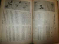 陽明　　第一輯　　彩色木版一葉　　ヤケシミ汚多し　難痛有　E10右