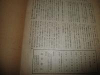 陽明　　第一輯　　彩色木版一葉　　ヤケシミ汚多し　難痛有　E10右