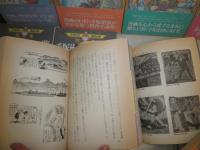 手塚治虫漫画全集　　別巻1‐7・9‐11・13・14巻　　1刷帯　ヤケシミ多し　汚難有　　E9右上　　ゆうパック送付
