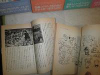 手塚治虫漫画全集　　別巻1‐7・9‐11・13・14巻　　1刷帯　ヤケシミ多し　汚難有　　E9右上　　ゆうパック送付