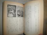 手塚治虫漫画全集　　別巻1‐7・9‐11・13・14巻　　1刷帯　ヤケシミ多し　汚難有　　E9右上　　ゆうパック送付
