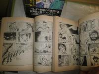 李朝水滸伝　　革命児・林巨正の生涯　　房学基作・画　　金容権訳　初版帯　　小口ヤケシミ汚有　少難有　送料520円　H2左1