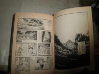 李朝水滸伝　　革命児・林巨正の生涯　　房学基作・画　　金容権訳　初版帯　　小口ヤケシミ汚有　少難有　送料520円　H2左1