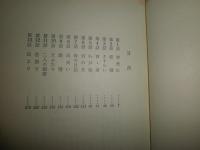 赤い迷路　正続2冊セット　　脚本長野洋　佐々木守　山本邦彦　編集林隆史　初版帯　ヤケシミ汚有　E3右