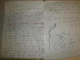 根本敬氏より中原昌也氏への自筆書簡　　額入り　　ヤケシミ汚難痛有　　A4版用紙に記載　送料1000円　　E1右