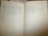 小林英夫著作集　　全10冊揃　　初版函帯　　ヤケシミ汚難有　　函帯シミ多しゆうパック送付　　E8左