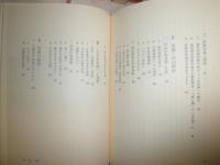 日本民衆の歴史　第5・6～8～11巻終刊　　3刷函　不揃計6冊　　ヤケシミ汚有　E8左