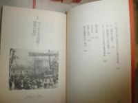 日本民衆の歴史　第5・6～8～11巻終刊　　3刷函　不揃計6冊　　ヤケシミ汚有　E8左