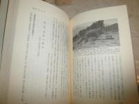 向山雅重著作集　　　　全5冊セット　月報付　　初版　ヤケシミ汚難有　E8左　ゆうパック送付