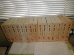 尾崎一雄全集　　初版函帯　1冊帯欠　　月報付　　函ヤケシミ少汚有　ゆうパック送付　　E8左
