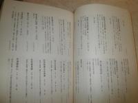 近世後期における書物・草紙等の出版・流通・享受についての研究　　研究代表者鈴木俊幸　　H3左3