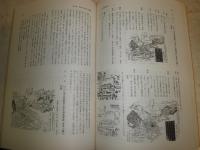 近世後期における書物・草紙等の出版・流通・享受についての研究　　研究代表者鈴木俊幸　　H3左3