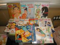 希望の友えほん　17～57内不揃15冊セット　聖徳太子　釈尊　竜樹　阿闍世王　　ヤケシミ汚有　E8左　線引き1冊有　　ゆうパック送付
