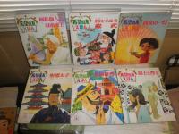 希望の友えほん　17～57内不揃15冊セット　聖徳太子　釈尊　竜樹　阿闍世王　　ヤケシミ汚有　E8左　線引き1冊有　　ゆうパック送付