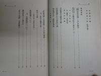 政治小説研究　上巻　　明治文学叢刊　　柳田泉著　　初版函　ヤケシミ汚難痛有　　送料520円　　J3右1