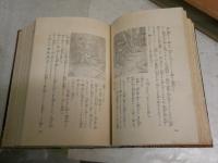 戀ぐるま　　日本呉越軍記　　吉川英治著　　ヤケシミ汚難痛有　送料520円　　J3右1