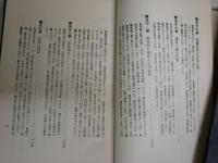 国史美談　　上下巻・続前編　　41版83版4版　　北垣恭次郎著　　不揃3冊セット　裸本本体のみ　　ヤケシミ汚多し　難痛有　蔵印有　　送料520円　J3右1