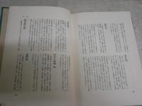 川端康成全集　　第26巻　伊豆序説　浅草　浅草活動街　映画見物記　カジノ・フォウリイの騒ぎ　他　　初版函　函シミ有　送料520円　　J3右1