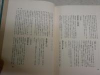 川端康成全集　　第29巻　初版函　作家と作品　　函シミ汚有　　送料520円　J3右1
