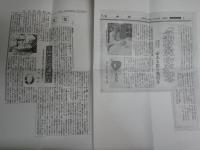 與謝野晶子4冊セット　　①与謝野晶子研究　第205号　48頁入江春行個人編輯　2013年12月堺の文化的風土　②与謝野晶子『明星抄』の研究(一)解題と翻刻　抜刷17頁S60年　③評釈「みだれ髪」(三)　抜刷14頁S53年　④新撰名著復刻　みだれ髪　袖珍本　J3右1