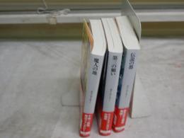 嵐の王　3部作完結　カイ・マイヤー著　酒寄進一・遠山明子訳　　初版帯　創元推理文庫　　G2前