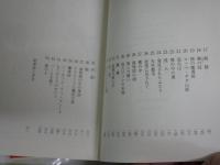嵐の王　3部作完結　カイ・マイヤー著　酒寄進一・遠山明子訳　　初版帯　創元推理文庫　　G2前