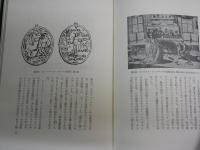 毒薬の手帖　　澁澤龍彦著　　4刷函帯　ヤケシミ汚有　　送料レターパックプラス　G2右