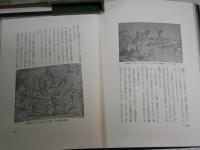 毒薬の手帖　　澁澤龍彦著　　4刷函帯　ヤケシミ汚有　　送料レターパックプラス　G2右