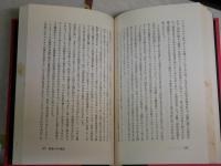 薔薇十字の魔法　　　種村季弘著　　初版函　　シミ多しヤケ汚有　スレ難痛有　　G2右