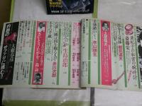 ・ミステリマガジン26巻10号306号　　・ＳＦマガジン22巻6号天野喜孝　表紙加藤直之　　・ルパン2巻2号通巻4号　3冊セット　　ヤケシミ多し　汚難痛有　　送料レターパックライト　　Ｇ右2