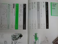 ・ミステリマガジン26巻10号306号　　・ＳＦマガジン22巻6号天野喜孝　表紙加藤直之　　・ルパン2巻2号通巻4号　3冊セット　　ヤケシミ多し　汚難痛有　　送料レターパックライト　　Ｇ右2