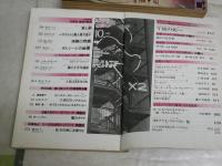 ・ミステリマガジン26巻10号306号　　・ＳＦマガジン22巻6号天野喜孝　表紙加藤直之　　・ルパン2巻2号通巻4号　3冊セット　　ヤケシミ多し　汚難痛有　　送料レターパックライト　　Ｇ右2
