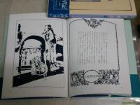 星界物語　　1‐3　3冊セット　　山田章博著　　初版3・6版　帯2冊　帯切れ有　少ヤケ少汚有　G2右
