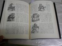 世界の奇書101冊　　名著総解説ダイヤル　　3刷　ヤケシミ汚少難有　　Vカバー欠　　G2右