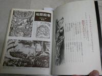世界の奇書101冊　　名著総解説ダイヤル　　3刷　ヤケシミ汚少難有　　Vカバー欠　　G2右
