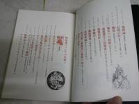 世界の奇書101冊　　名著総解説ダイヤル　　3刷　ヤケシミ汚少難有　　Vカバー欠　　G2右