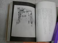 魔女グレートリ　　アルプスの悲しい少女　　M・マイドルフ　P・クリッチ著　種村季弘・田部淑子訳　　1刷函　　ヤケシミ汚有　　G2右