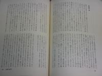 明治詩人傳　　島本久恵著　　初版1刷函　　ヤケシミ汚難有　　送料レターパックプラス　　J1右2