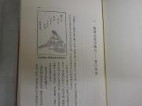 言葉を手にした市井の女たち　　別所真紀子著　　初版　シミ汚有　J1右2